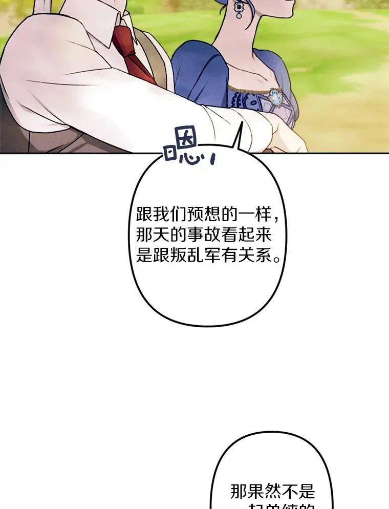 6.孩子们失踪了 第67页