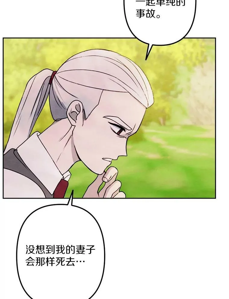 6.孩子们失踪了 第68页