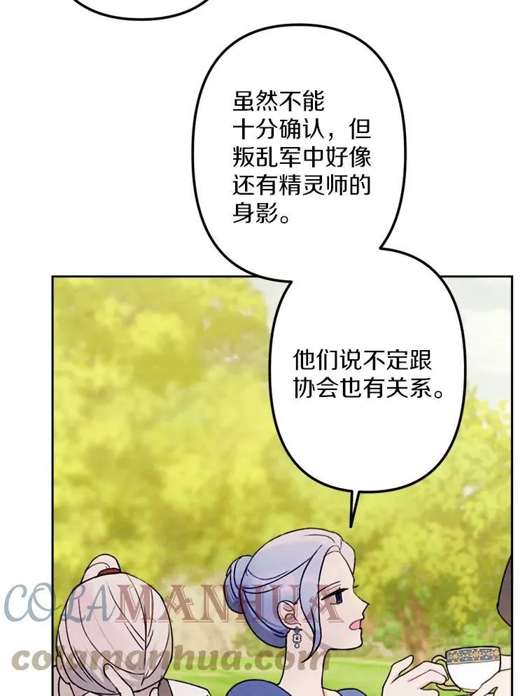 6.孩子们失踪了 第69页
