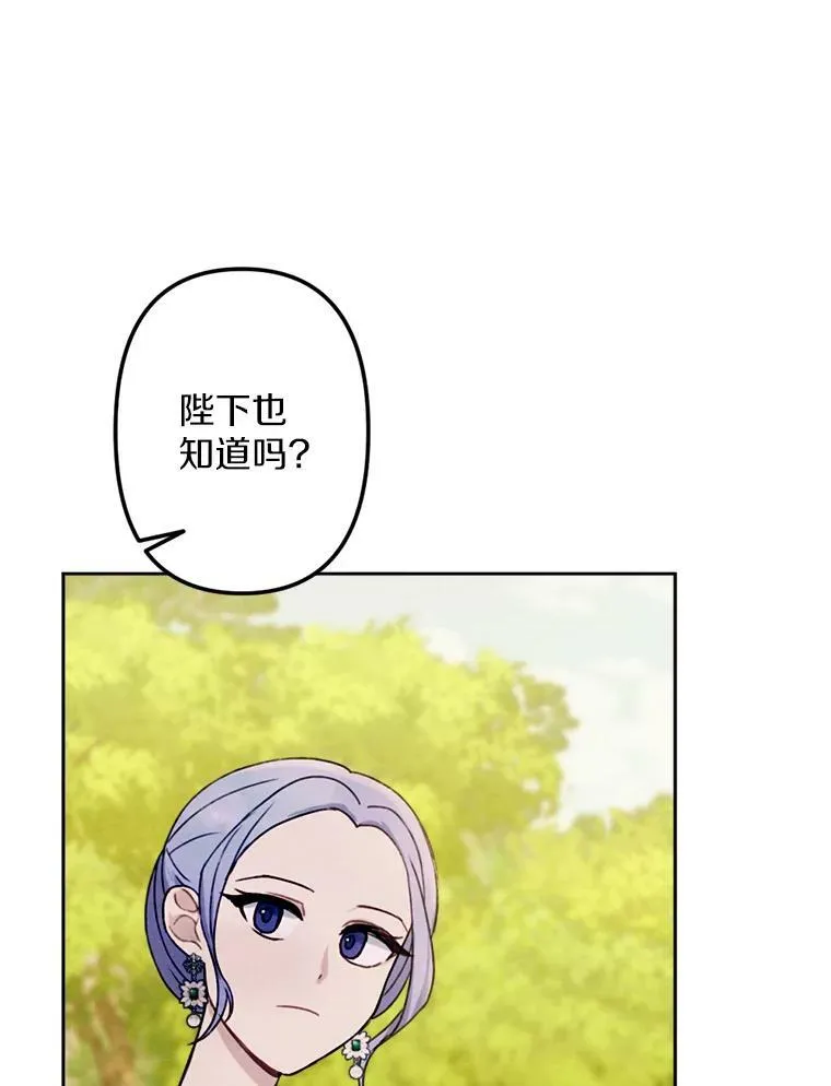 6.孩子们失踪了 第72页