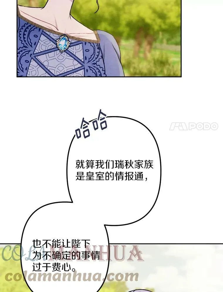 6.孩子们失踪了 第73页