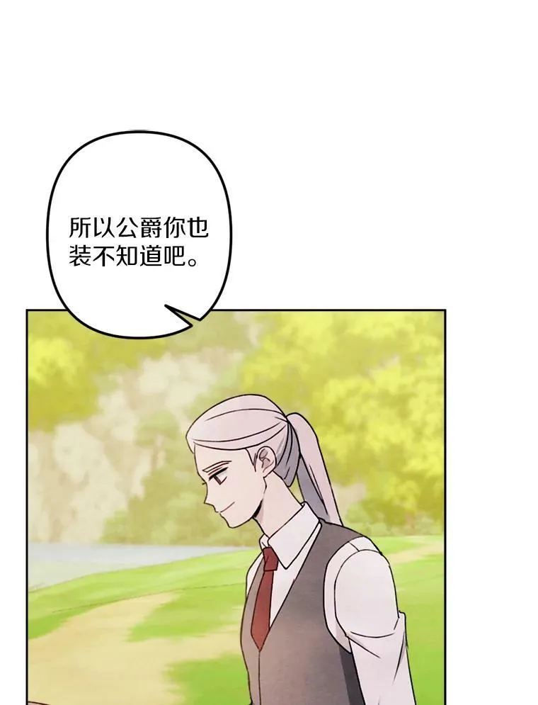 6.孩子们失踪了 第75页