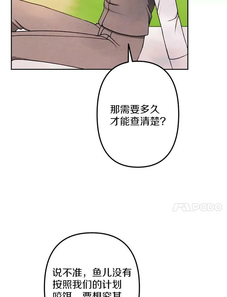 6.孩子们失踪了 第76页