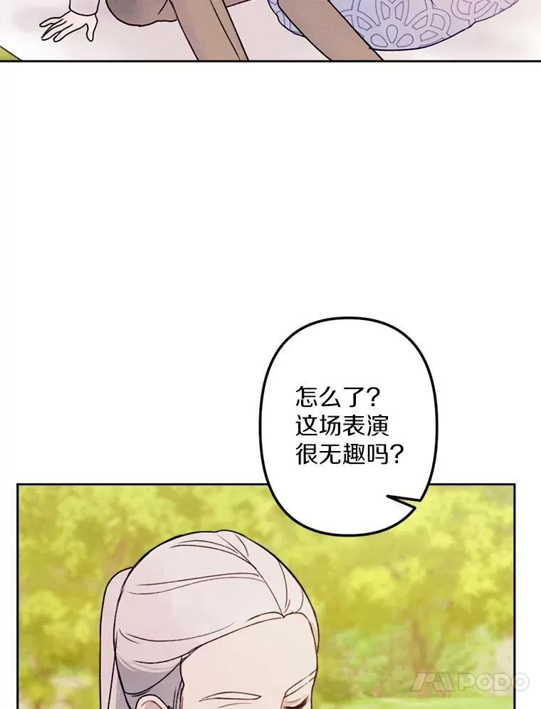 6.孩子们失踪了 第79页
