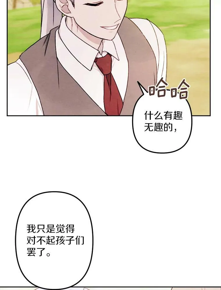 6.孩子们失踪了 第80页