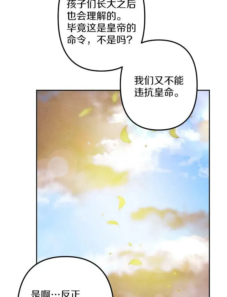 6.孩子们失踪了 第82页