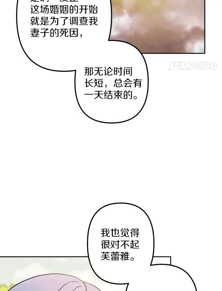 6.孩子们失踪了 第83页