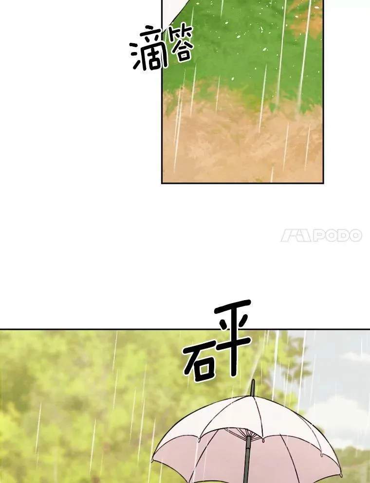 6.孩子们失踪了 第86页