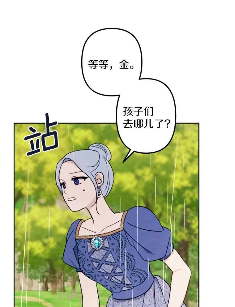 6.孩子们失踪了 第88页