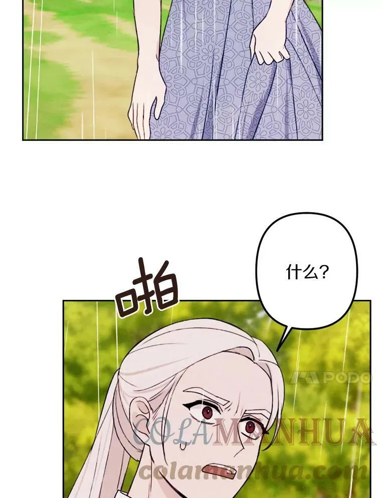 6.孩子们失踪了 第89页