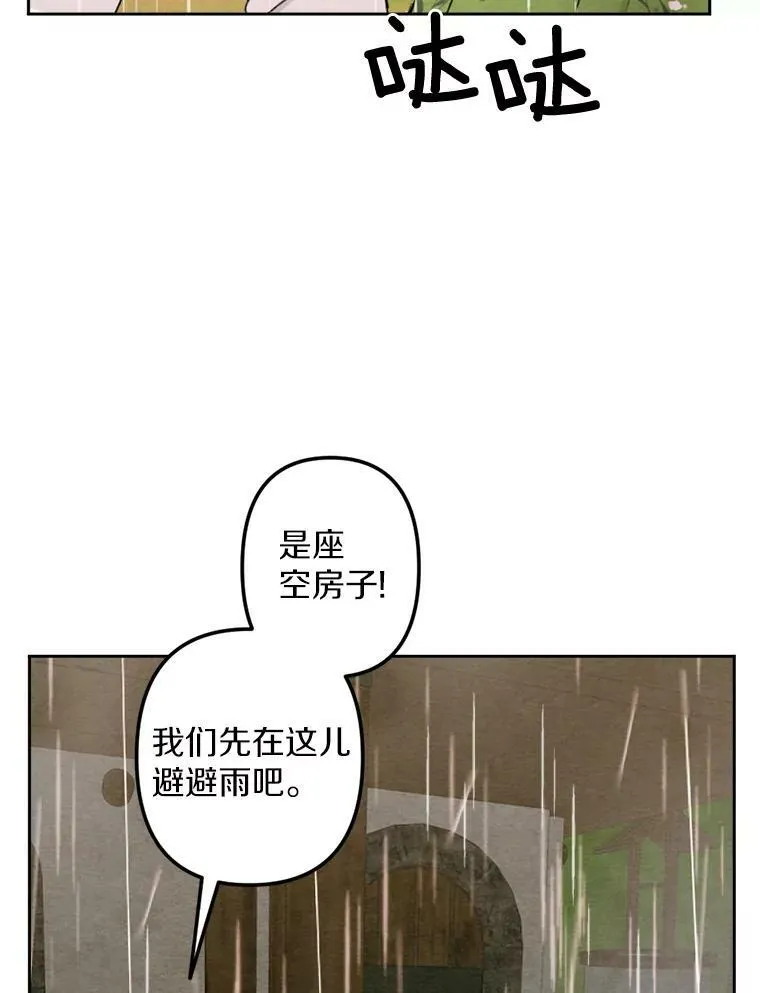 6.孩子们失踪了 第98页