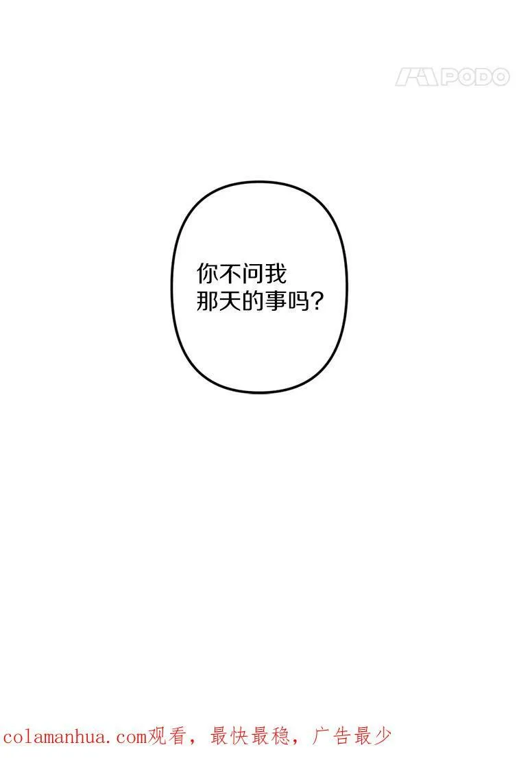 6.孩子们失踪了 第106页