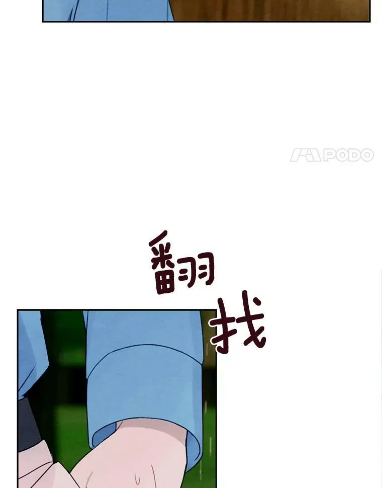 7.姐弟贴贴 第4页