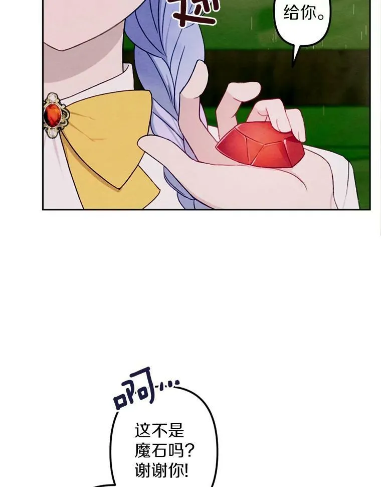 7.姐弟贴贴 第6页