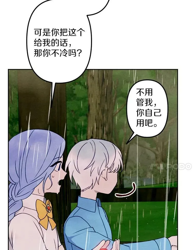 7.姐弟贴贴 第7页