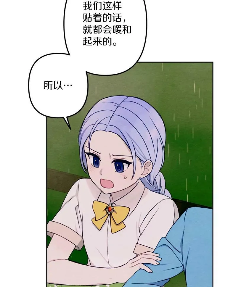 7.姐弟贴贴 第12页