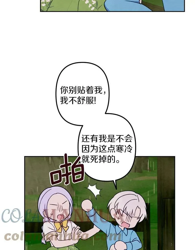 7.姐弟贴贴 第13页