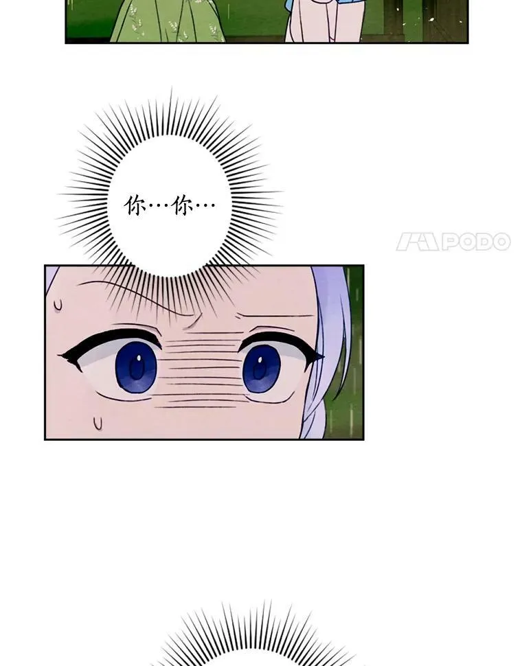 7.姐弟贴贴 第14页