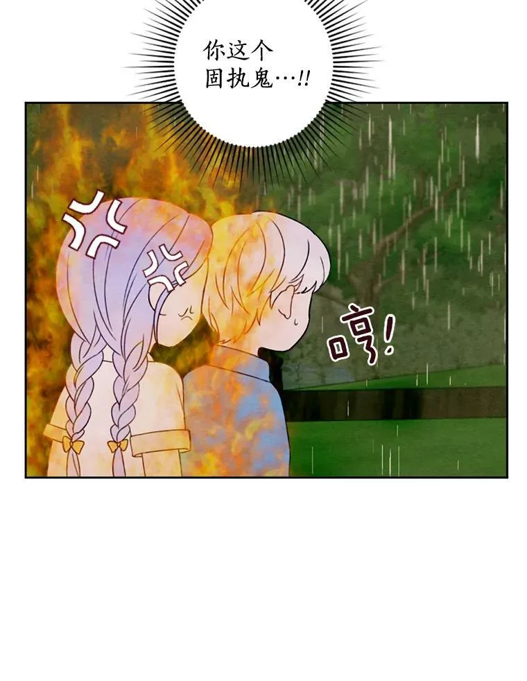 7.姐弟贴贴 第15页