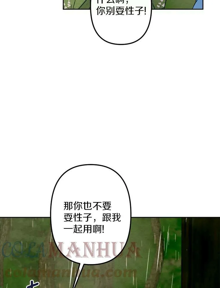 7.姐弟贴贴 第21页