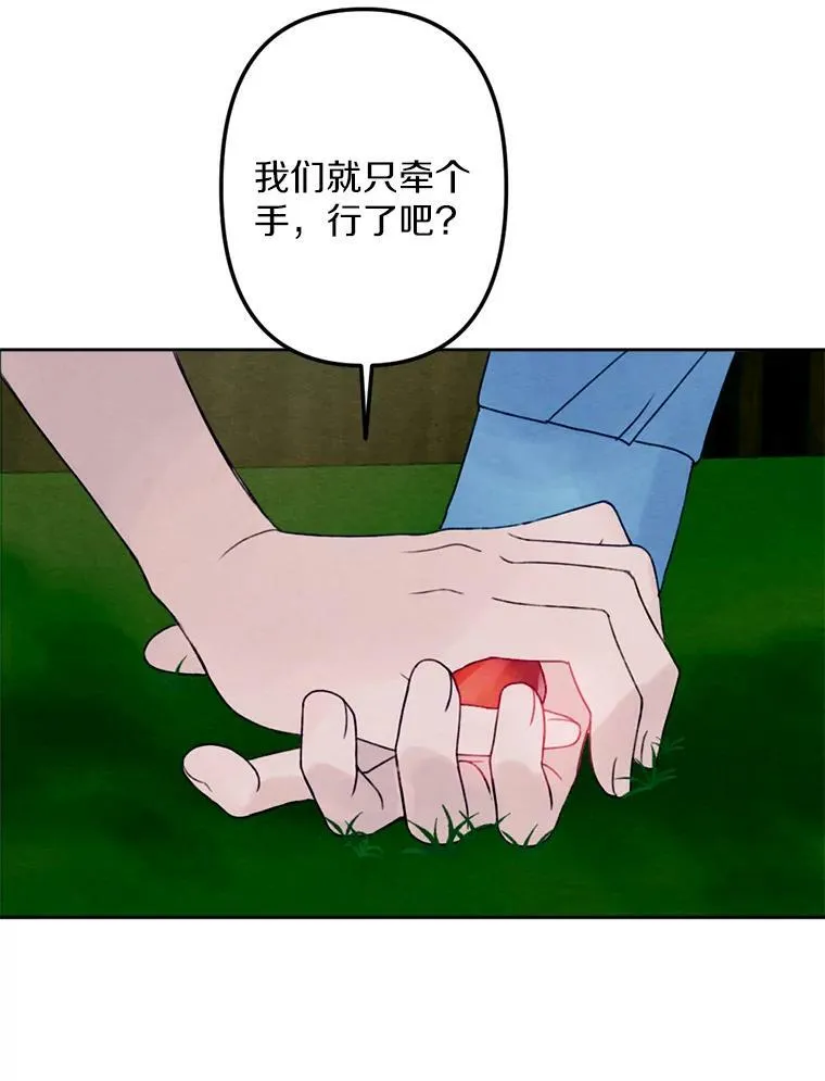 7.姐弟贴贴 第23页