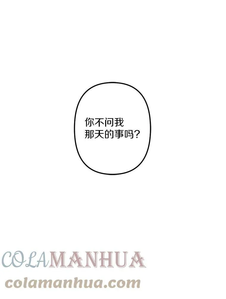 7.姐弟贴贴 第29页
