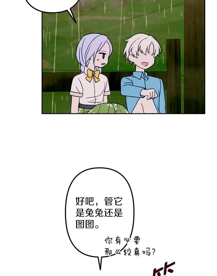 7.姐弟贴贴 第35页