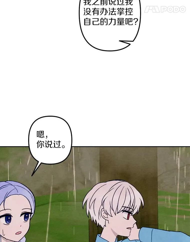 7.姐弟贴贴 第38页
