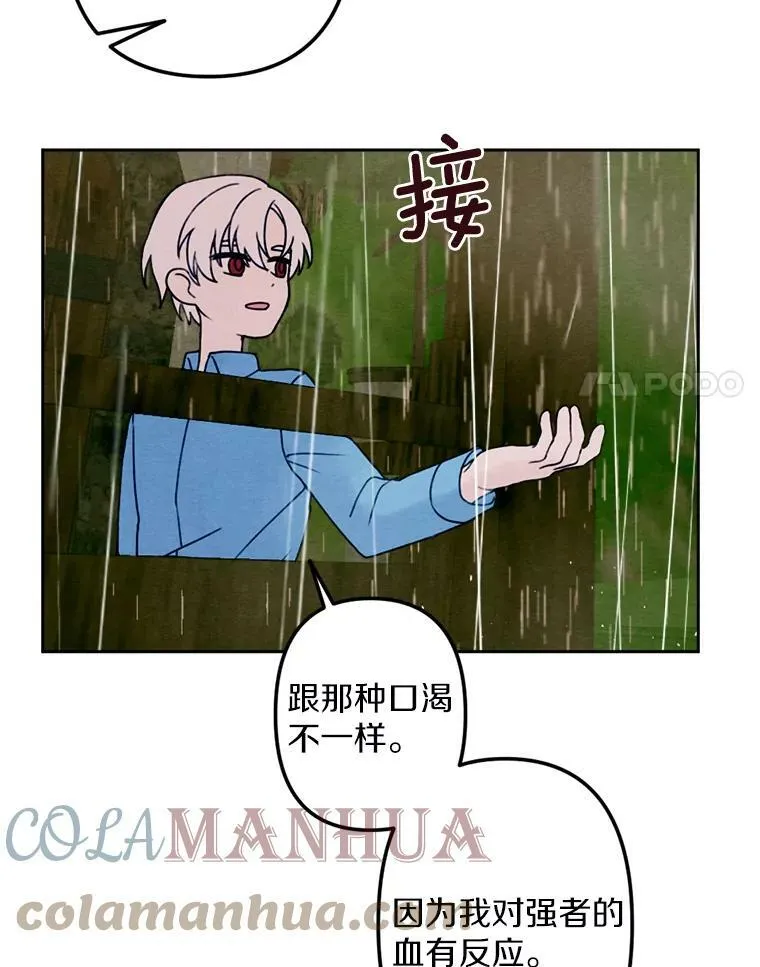 7.姐弟贴贴 第41页