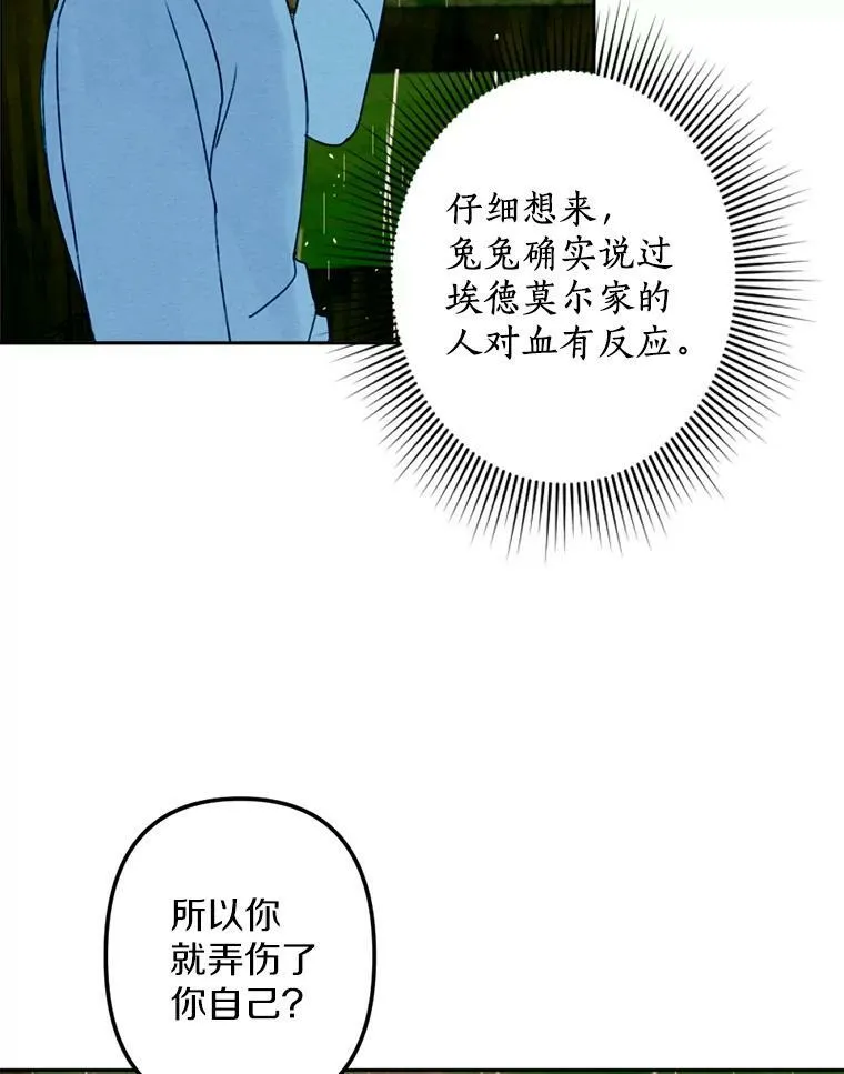 7.姐弟贴贴 第43页
