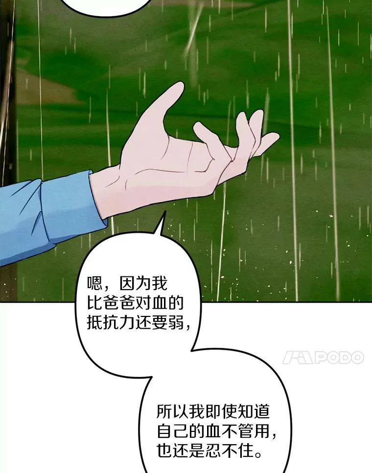 7.姐弟贴贴 第44页