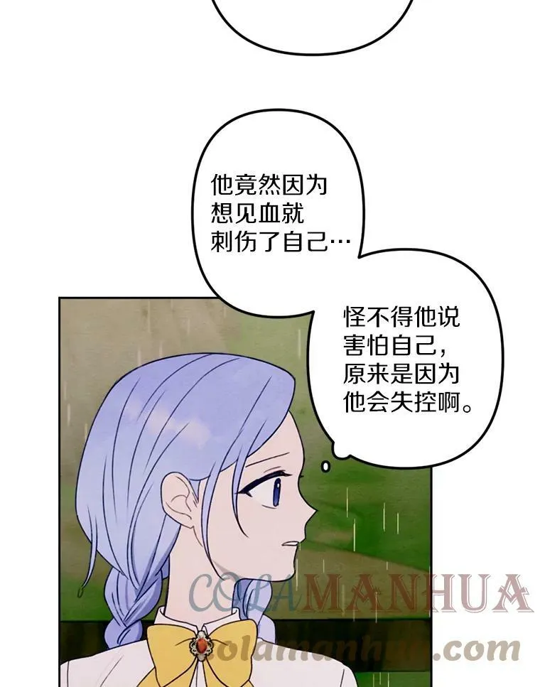 7.姐弟贴贴 第45页