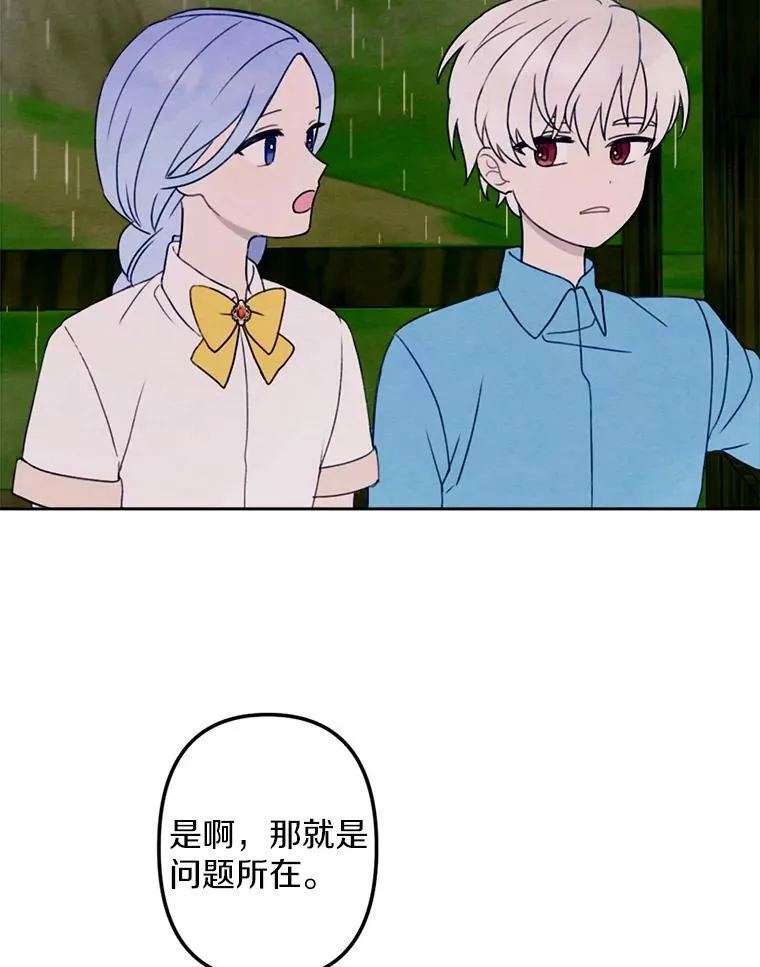 7.姐弟贴贴 第47页