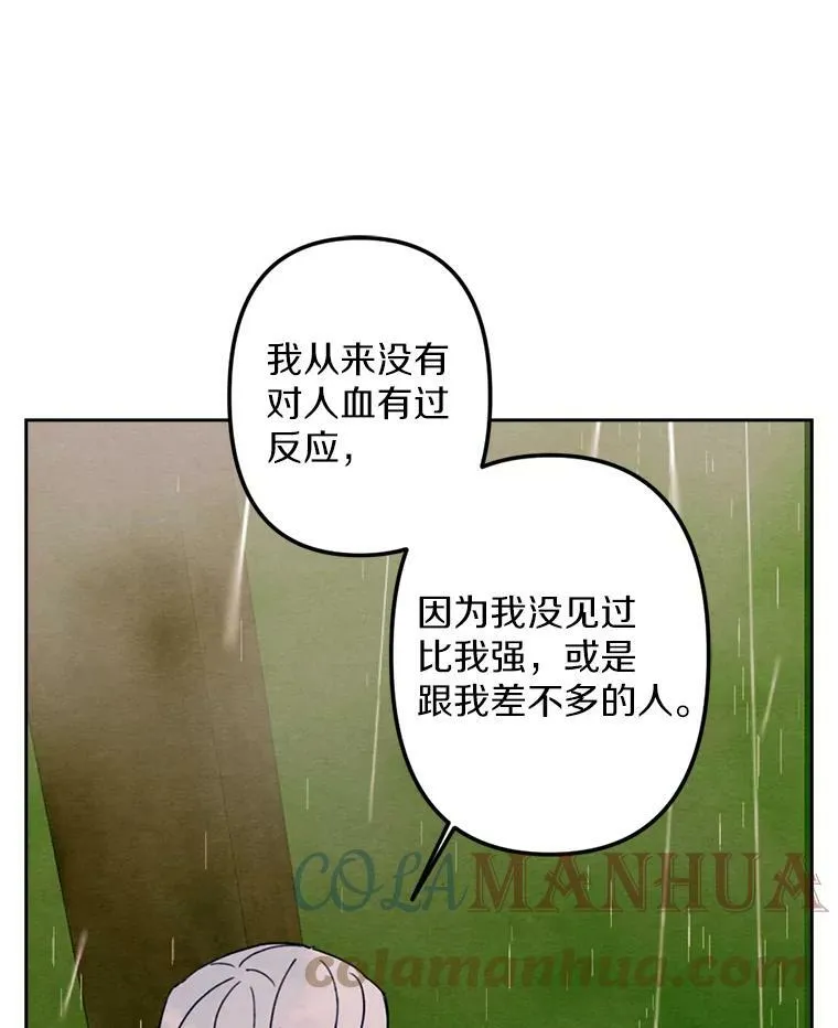 7.姐弟贴贴 第49页