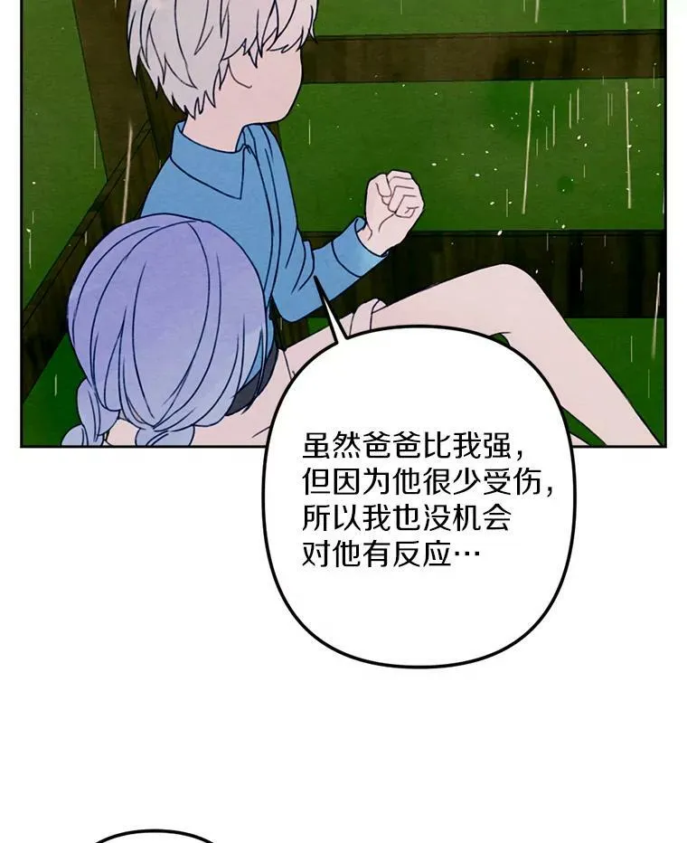 7.姐弟贴贴 第50页