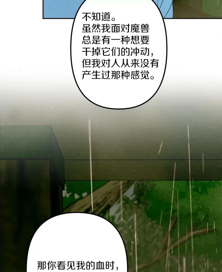 7.姐弟贴贴 第52页