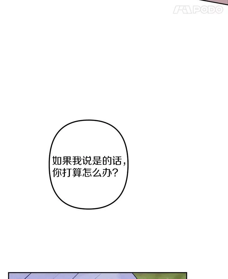 7.姐弟贴贴 第55页