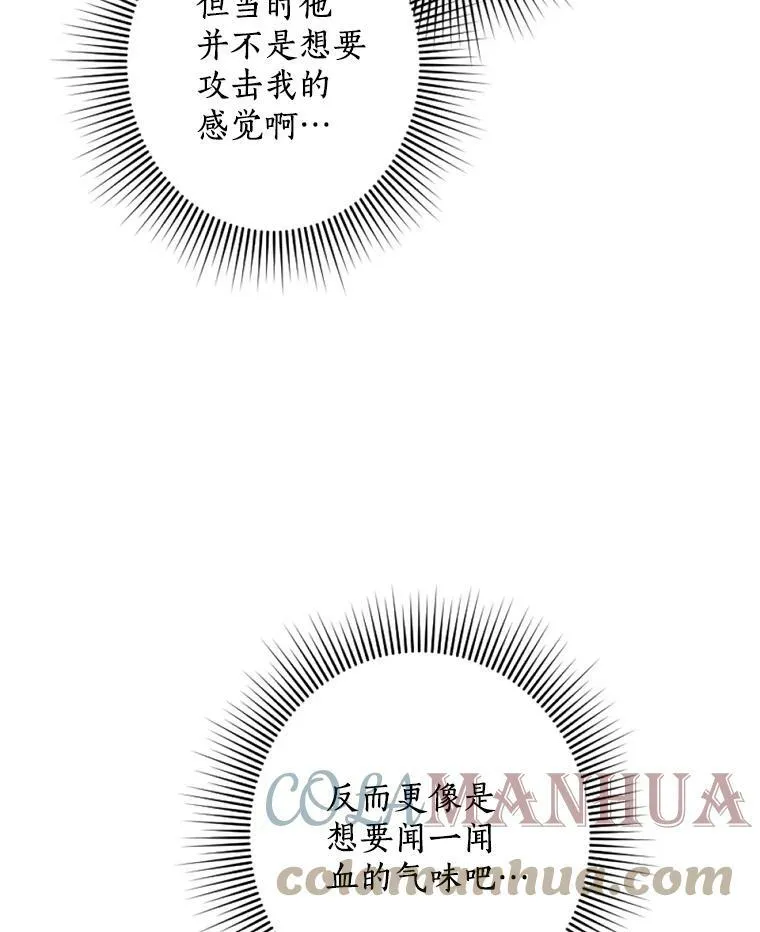 7.姐弟贴贴 第57页