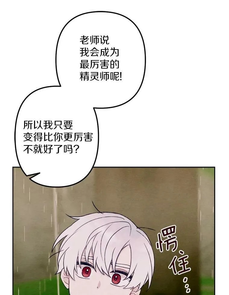 7.姐弟贴贴 第60页