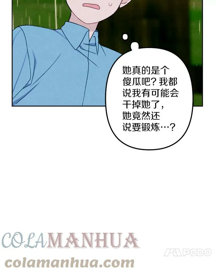 7.姐弟贴贴 第61页