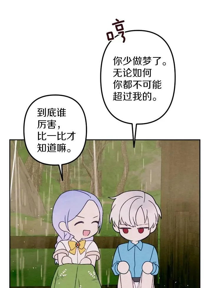 7.姐弟贴贴 第62页