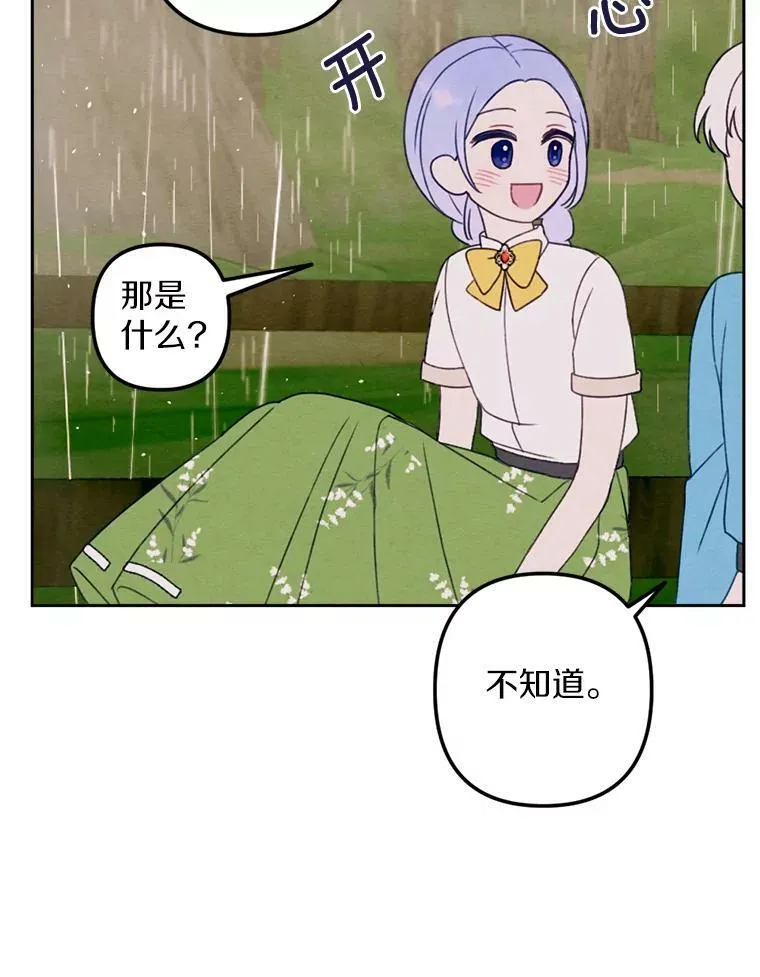 7.姐弟贴贴 第64页