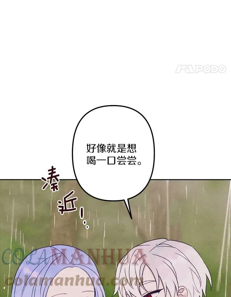 7.姐弟贴贴 第65页
