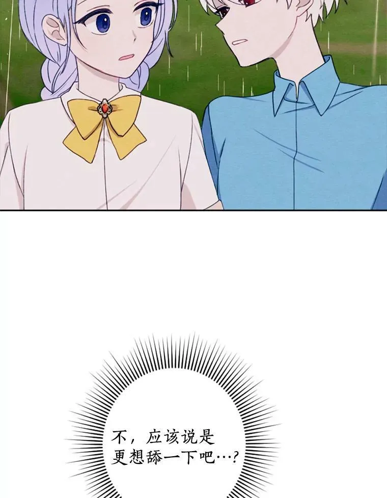 7.姐弟贴贴 第66页