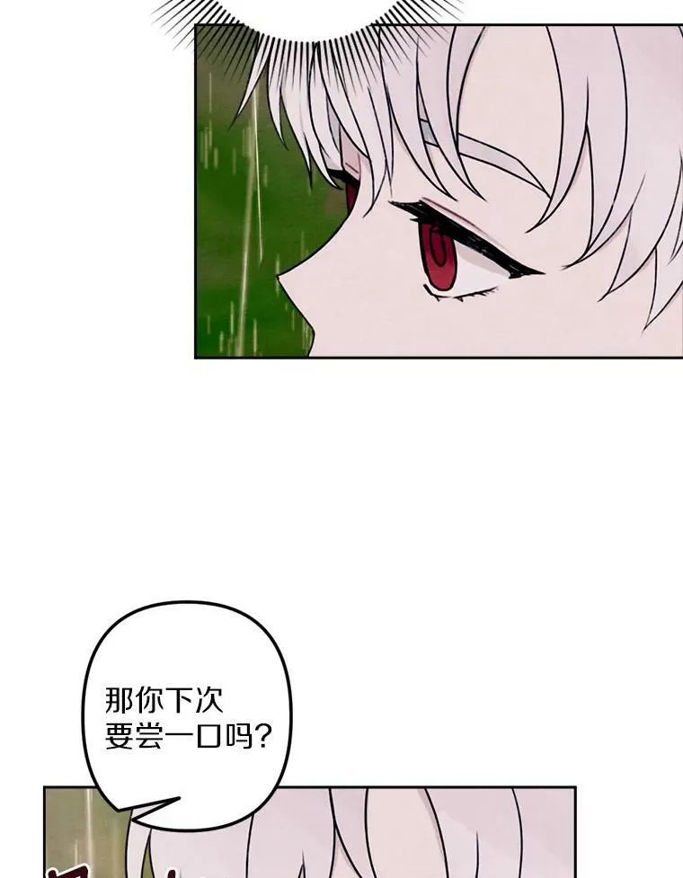 7.姐弟贴贴 第67页