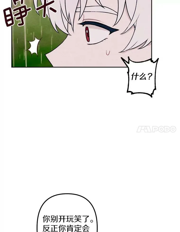 7.姐弟贴贴 第68页