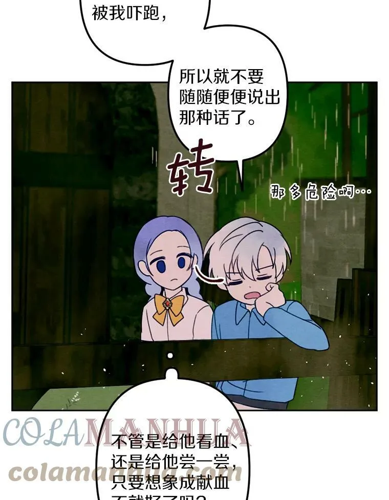 7.姐弟贴贴 第69页