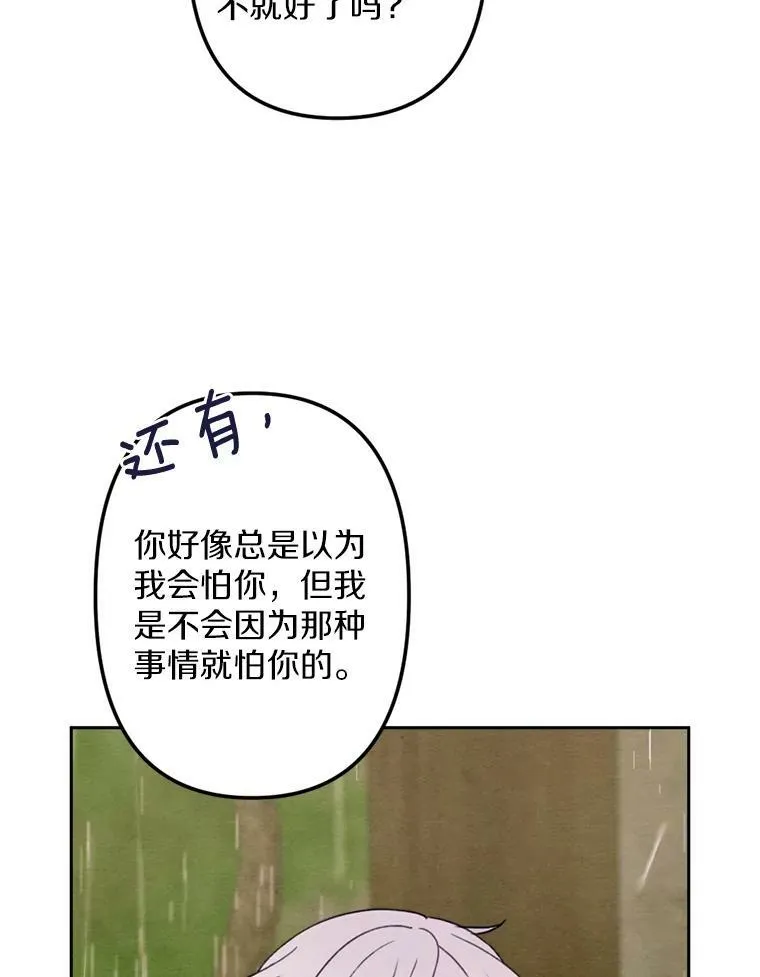 7.姐弟贴贴 第70页
