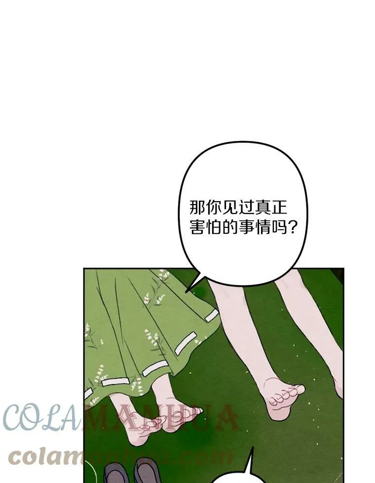 7.姐弟贴贴 第73页