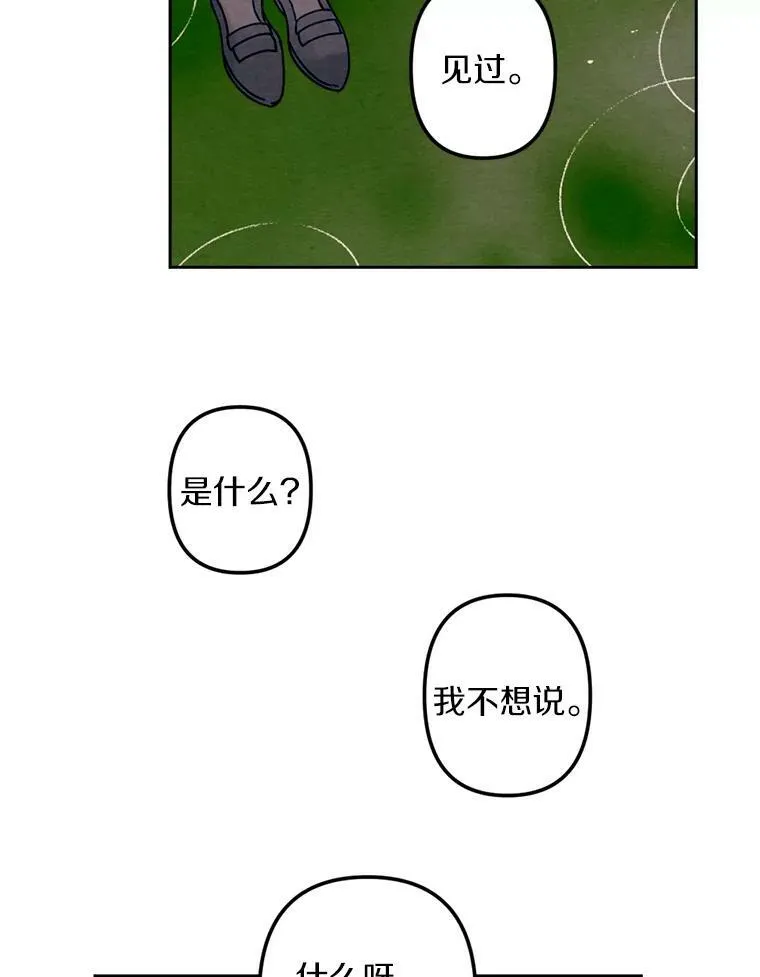 7.姐弟贴贴 第74页